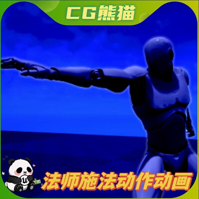 UE4虚幻5 Magician Animation Set 法师施法魔法动画动作包