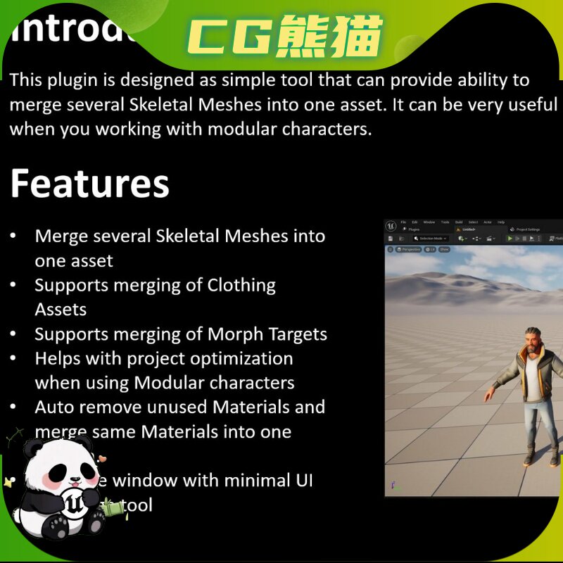 UE5.5-5.7 Skeletal Mesh Merging Tool 骨骼网格合并工具插件