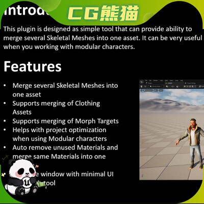 UE5.5-5.7 Skeletal Mesh Merging Tool 骨骼网格合并工具插件