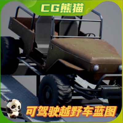 UE5虚幻5 Drivable Buggy Vehicle - Interior - Light System