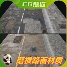 Road Materials and Decals 磨损道路路面材质 UE4虚幻5