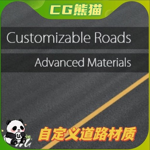 UE4虚幻5 Customizable Roads 自定义路面道路 所有版本