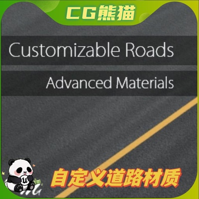 UE4虚幻5 Customizable Roads 自定义路面道路 所有版本