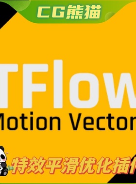 UE4虚幻5.1 Tflow 特效优化创建混合插件 4.26-5.1