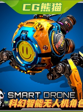 UE4虚幻5 Drone 科幻智能无人机角色模型