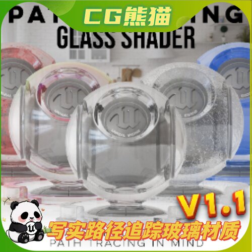 UE5虚幻5 Path Tracing Glass Shader 现实路径追踪玻璃材质
