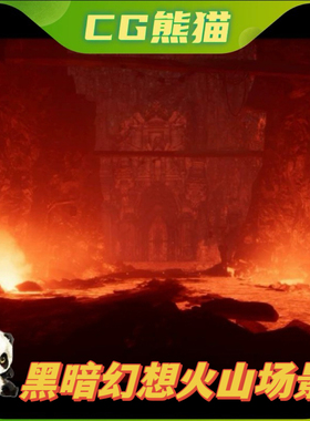 UE4虚幻5 DARK FANTASY - VULCANO 黑暗幻想火山场景