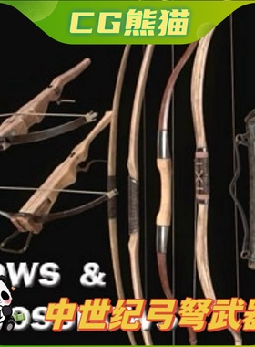 UE4虚幻5 Bows and CrossBows - Medieval Weapons Pack 弓弩武器