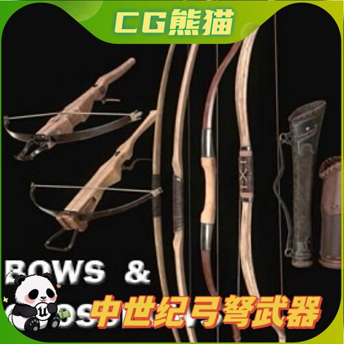 UE4虚幻5 Bows and CrossBows - Medieval Weapons Pack 弓弩武器