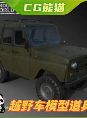 UE4虚幻5 Off-Road Vehicle 军事民用越野车辆模型道具