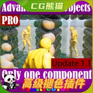 PRO UE4虚幻5.6 Objects Fade 消散褪色插件 Advanced