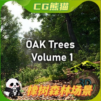 UE4虚幻5 Trees: Oak Forest - Vol. 1 Extreme Realistic Wind