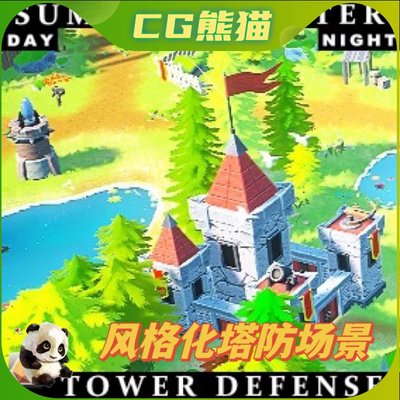 UE4虚幻5 STYLIZED - Tower Defense 风格化塔防游戏场景