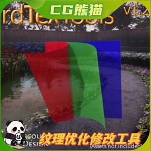 UE5虚幻4.26-5.8 rdTexTools 纹理贴图性能优化修改工具插件