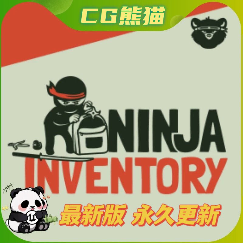 UE5虚幻5.5-5.7 Ninja Inventory V3背包库存设备框架插件