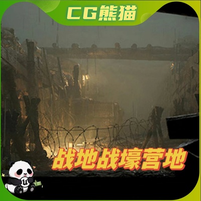 UE5虚幻5 Great War Trenches 写实战场战地泥泞战壕场景