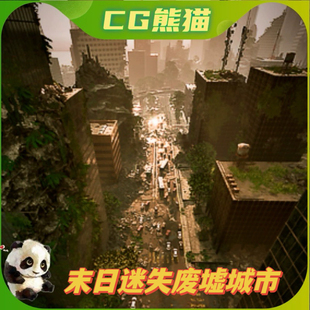 UE5虚幻5 The Lost Metropolis 末日迷失废墟城市荒废都市场景