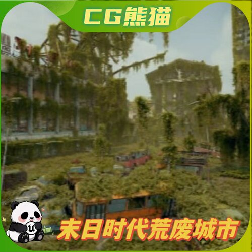 UE5虚幻5 Post-apocalypse city 后启示录末日时代荒废城市场景