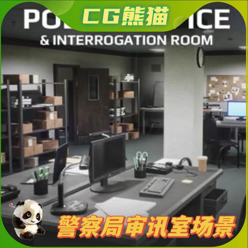 UE4虚幻5 Police Station Office Interrogation Room Modular 商务/设计服务 设计素材/源文件 原图主图