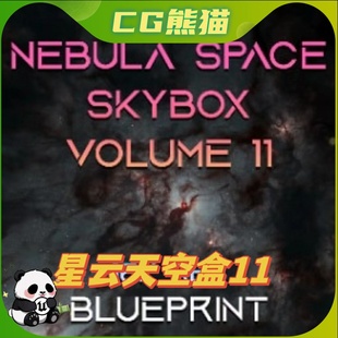 Forge Space Nebula Arghanion Volume Cosmic Skyboxes