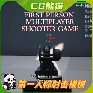 UE5虚幻5 FPS Multiplayer shooter template 2.0 第一人称射击