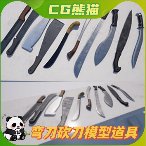 UE4虚幻5 Machete Styles 弯刀砍刀大刀武器模型