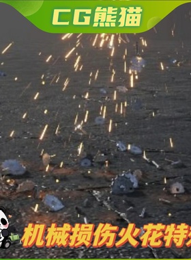 UE4虚幻5 Mechanical Damage FX 金属机械擦出火花视觉特效