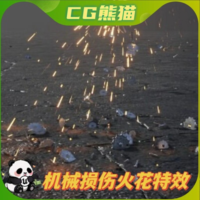 UE4虚幻5 Mechanical Damage FX 金属机械擦出火花视觉特效