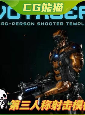 UE5虚幻5.7 Voyager: Third Person Shooter V2 第三人称射击