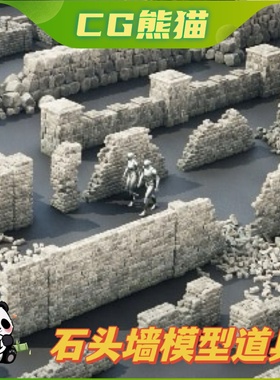 UE4虚幻5 Stone Walls Optimized 优化石头墙模型道具组