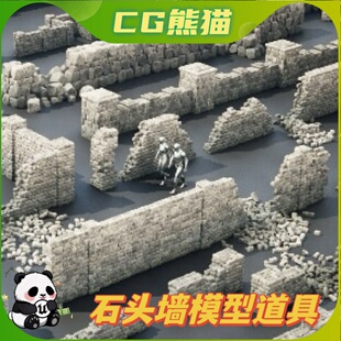 UE4虚幻5 Stone Walls Optimized 优化石头墙模型道具组