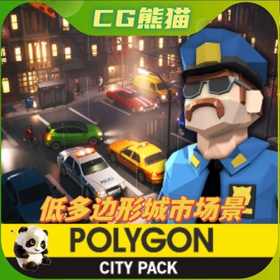 UE4虚幻5 POLYGON - City Pack 低多边形城市资产场景