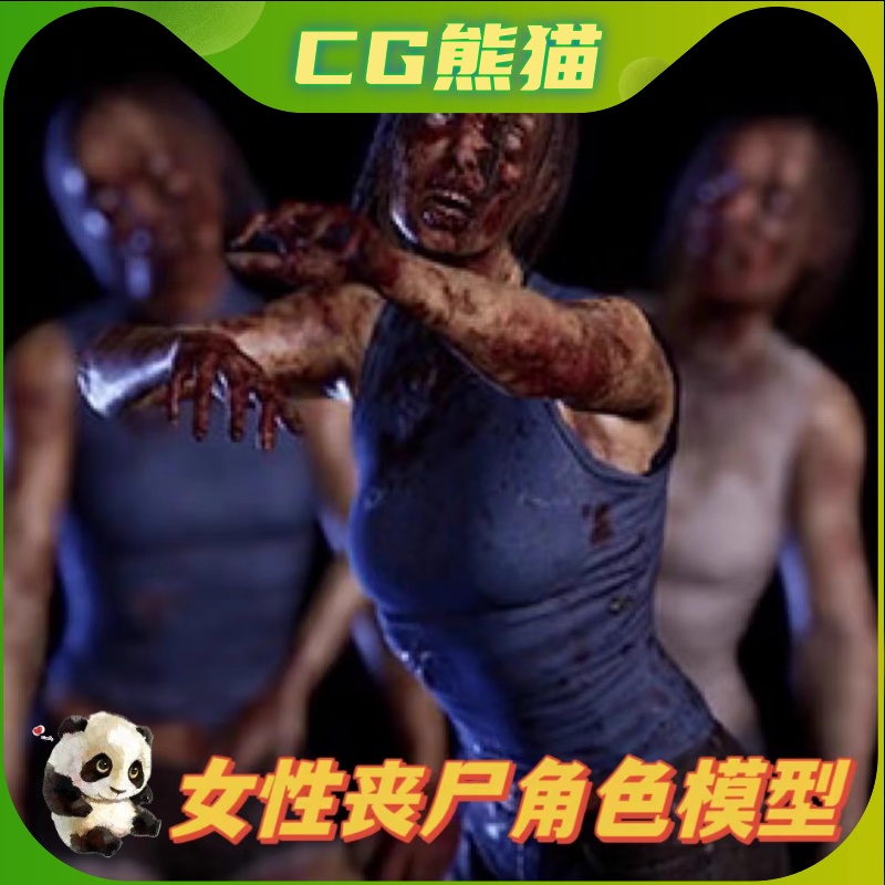 UE4虚幻5 Zombie Girl B丧尸女孩女僵尸角色模型