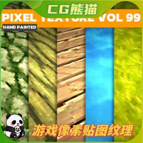 UE4虚幻5 Pixel Vol.99 - Game Textures 游戏像素纹理贴图