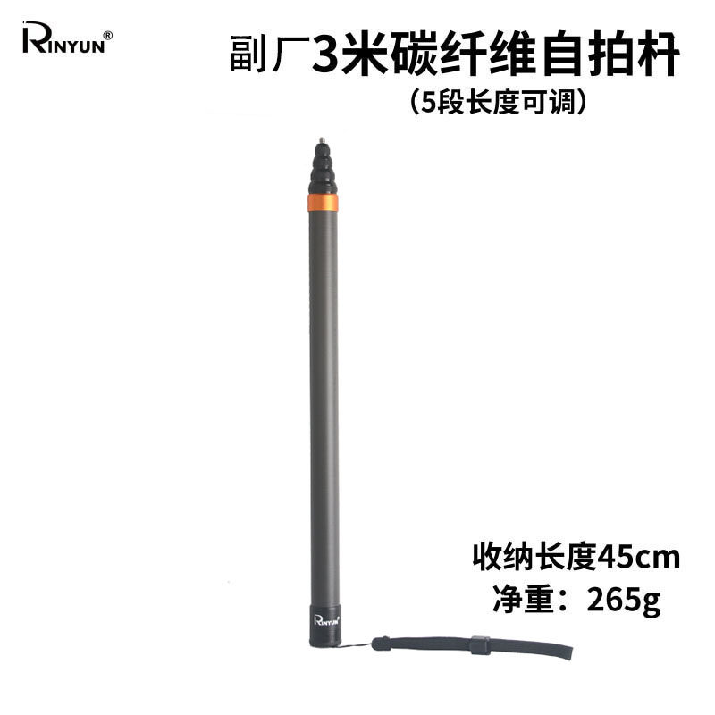 适用Insta360影石360 X5/X4/X3/Rs加长3米三米碳纤维隐形自拍杆