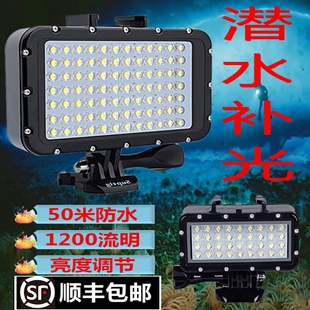 潜水补光灯36珠84珠GoPro13大疆action5奥林巴斯TG7 包邮 顺丰