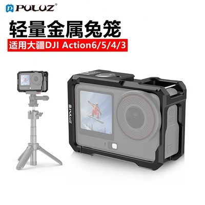 for大疆Action6/5Pro金属兔笼