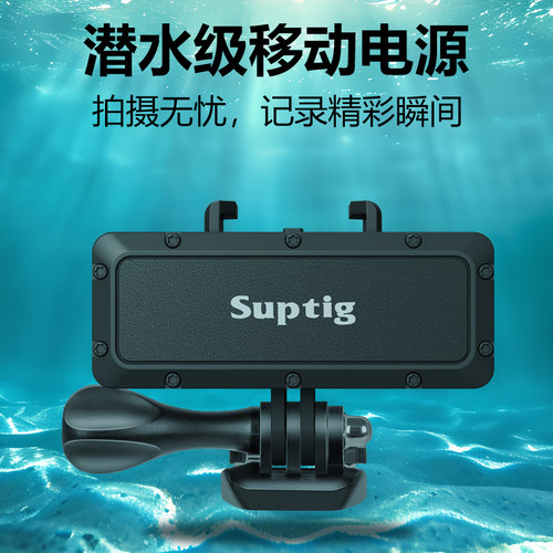 大疆DJIgopro影石防水移动电源