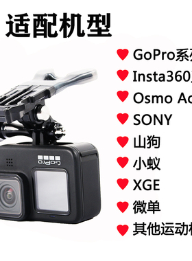 GoPro系列原厂口持式咬嘴硅胶嘴咬支架Insta360大疆Action5配件