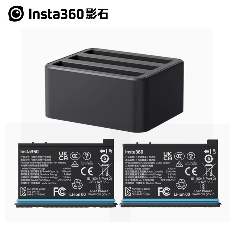 Insta360X4/X3电池充电器