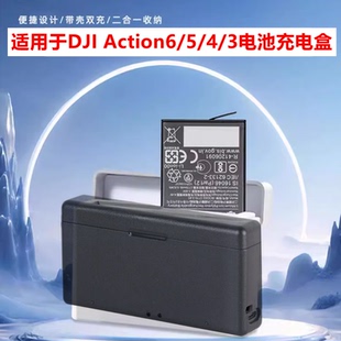 3电池快充充电器电池双充充电盒DJI便携配件 FOR大疆Action6