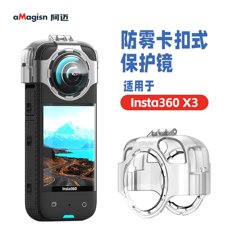 保护镜Insta360钢化玻璃耐刮