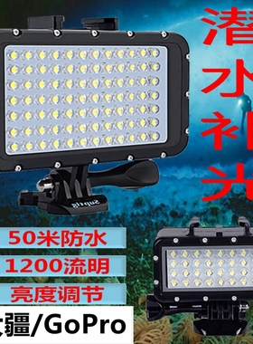潜水补光灯84珠GoPro/Insta360 AcePro2大疆action6/5/4奥林巴斯