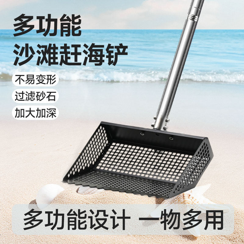 多功能沙滩赶海铲不锈钢长柄扫把不易变形过滤砂石加大加深鸡粪铲