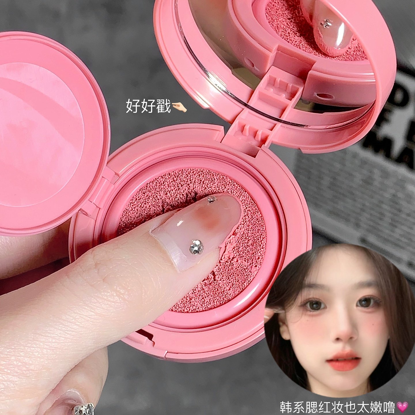 gege bear 茶茶桃色气垫腮红附带粉扑显白持妆元气满满感胭脂,彩妆/香水/美妆工具,腮红/胭脂,淘宝优惠券,粉丝福利购,淘宝优惠卷