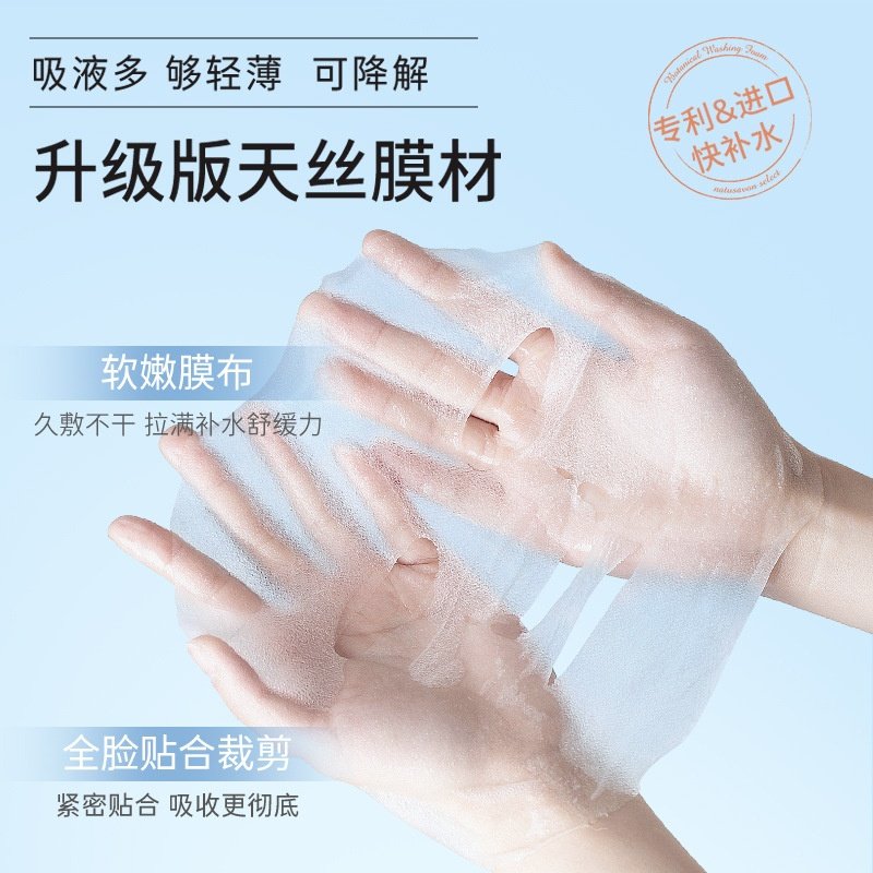 巴宝格山茶花补水面膜 夏季补水保湿面膜美容护肤化妆品,美容护肤/美体/精油,贴片面膜,淘宝优惠券,粉丝福利购,淘宝优惠卷