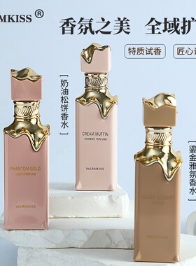 跨境新品中东阿拉伯奶油松饼男女士香水持久女用外贸香水批发代发