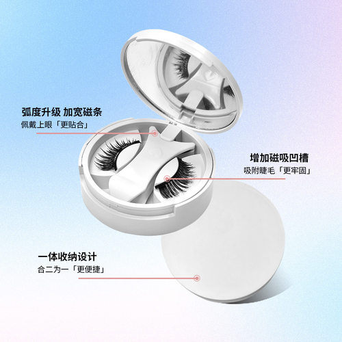 软磁硬磁单磁无磁量子磁吸睫毛自然浓密款magnet eye lashes