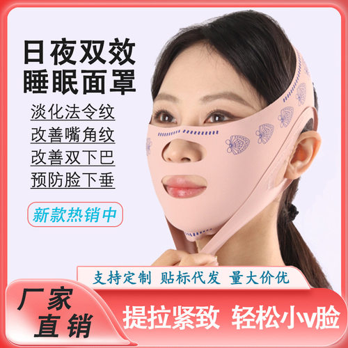 塑脸绷带v脸提拉面雕改善法令纹双下巴脸部紧致睡眠面罩防下垂