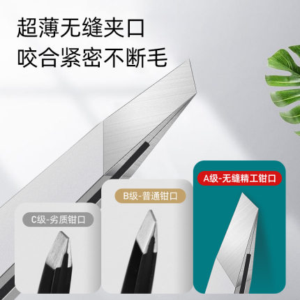镊子小眉夹钳子修眉拔毛夹子假睫毛男士拔胡子眉钳工具不锈钢